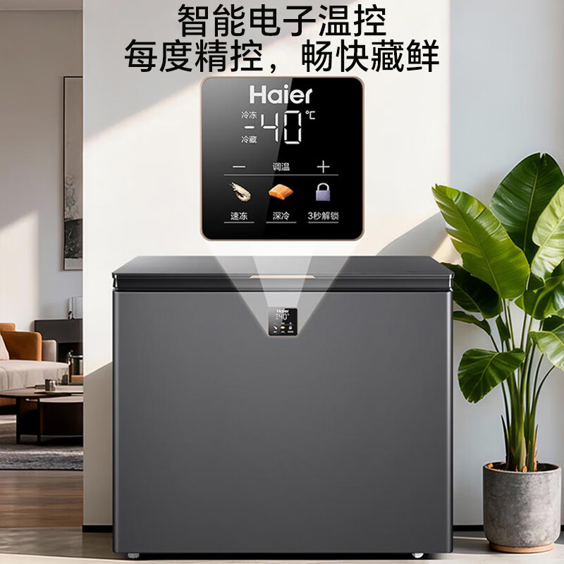 Haier minus -40 degree ultra-low temperature freezer household 300/500 liters and above commercial large capacity fully frozen refrigerated seafood quick-frozen new level energy efficiency tea refrigerator frequency conversion freezer frequency conversion -40 degree quick freezing + color crystal glass panel + quadruple antibacterial 228L