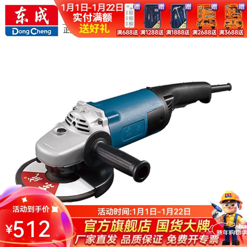 Dongcheng industrial grade angle grinder cutting machine high power angle grinder Dongcheng heavy duty angle grinder 2600W angle grinder S1M-FF-230SH rear switch 2600W