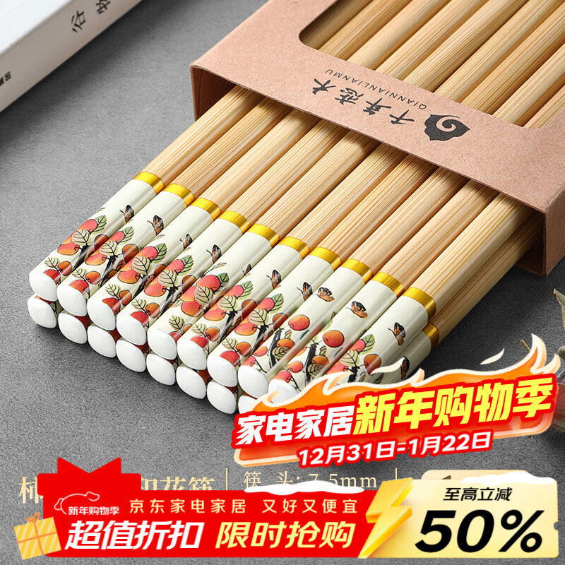 Millennium Love Wood Printed Bamboo Chopsticks Persimmon Ruyi Nodding High-end Mildew-proof and Anti-slip Home Healthy Hotel Restaurant Chopsticks kz0776