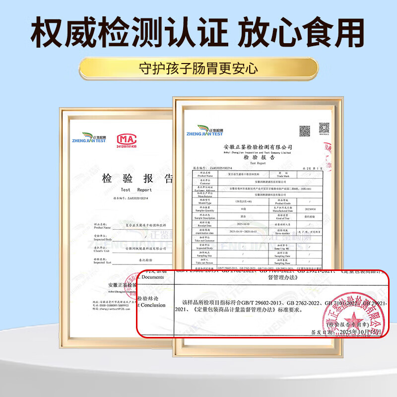 Tongrentang Children's Probiotics 3-6-12 years old regulates the stomach, spleen and stomach, weak constipation, enhances immunity, helps digestion, food accumulation and bloating 105g*2 box, baby's food accumulation and bloating