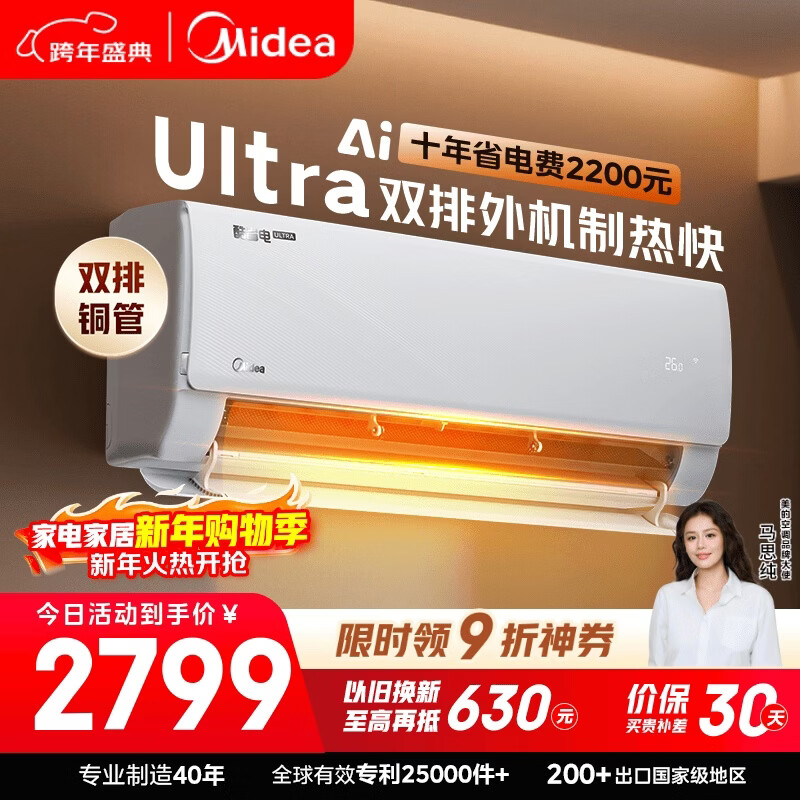 Midea Air Conditioner Cool Energy Saving Ultra Large 1.5 HP First Class Energy Efficiency Inverter Double Row Copper Tube 2025 Air Conditioner On-hook National Subsidy KFR-35GW/N8KS1-1U