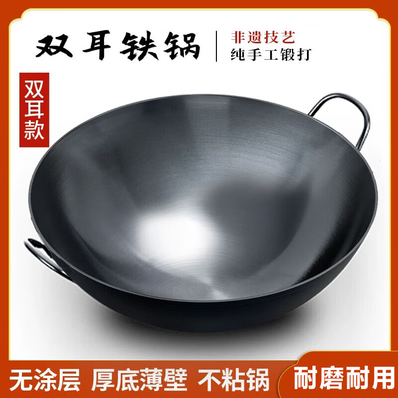 Zhangqiu handmade iron pot rural firewood stove large iron pot uncoated old-fashioned non-stick wok household double-ear wok no need to open the pot free shovel + lid 45cm