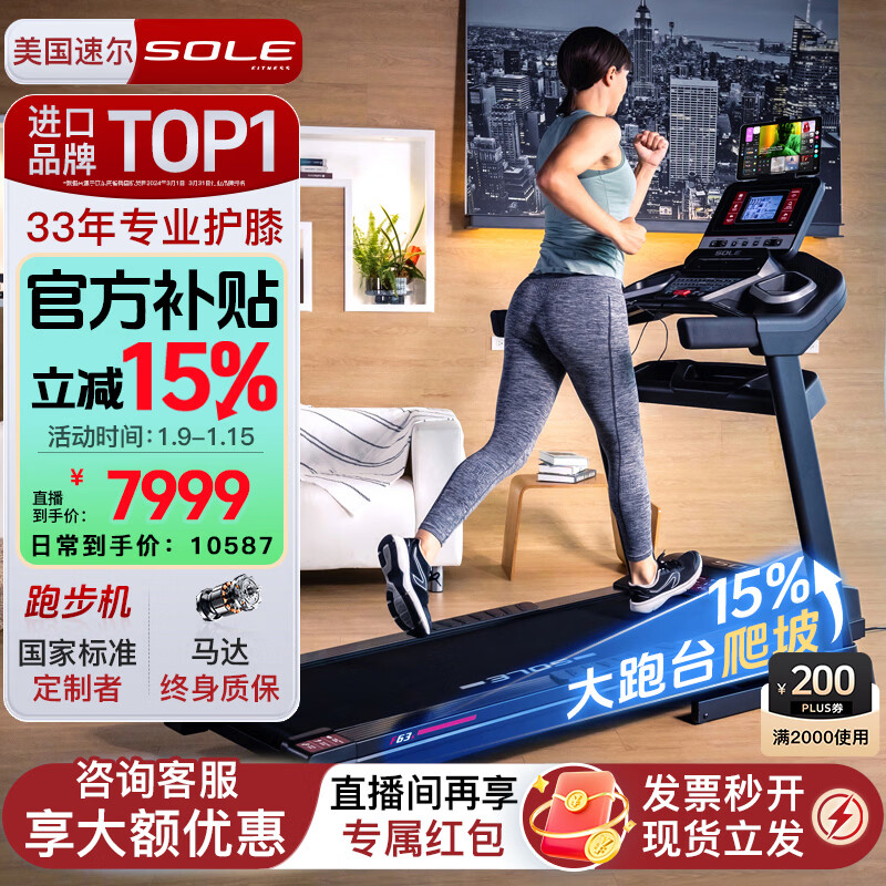SOLE American high-end treadmill for home use, professional knee pads, commercial climbing walking machine, foldable fitness equipment F63S