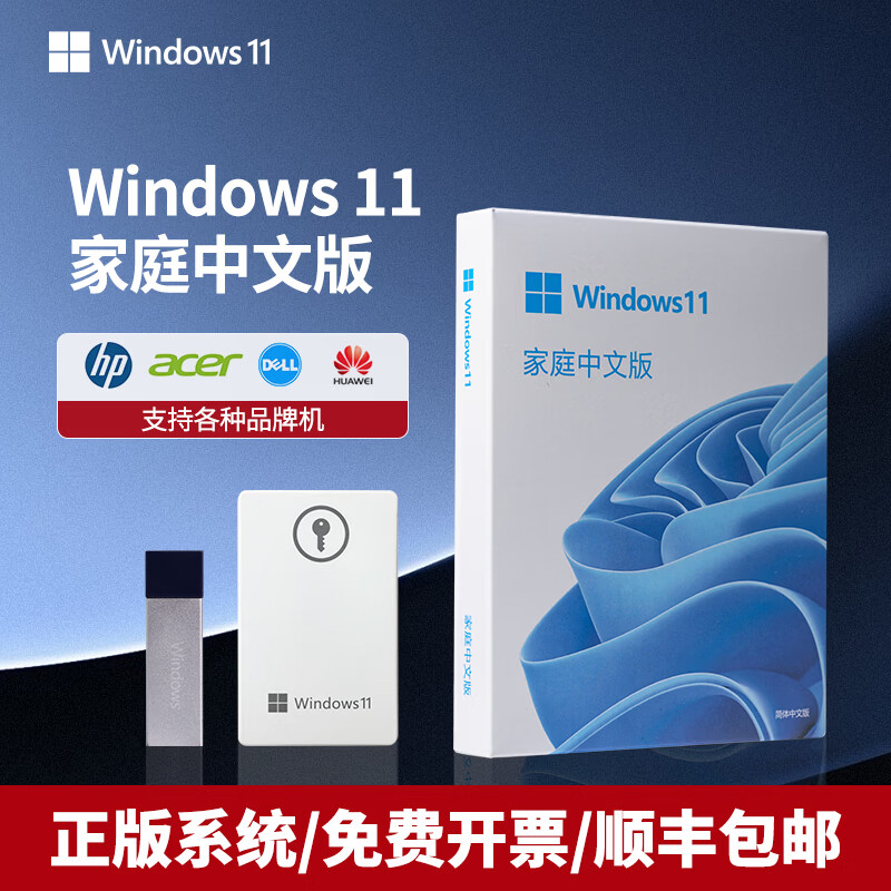 Genuine windows11 professional version original pure reinstallation 10 family simplified Chinese pro Apple mac notebook dual system M2 chip U disk remote win11 family Chinese version-Simplified Chinese USB (can activate five units)