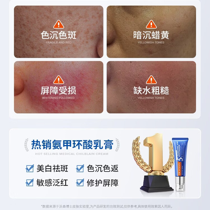 Dr. Watson Tranexamic Acid Cream for Chloasma Tranexamic Acid Gel Breakdown Melanin Repair Soothing Essence Valentine's Day