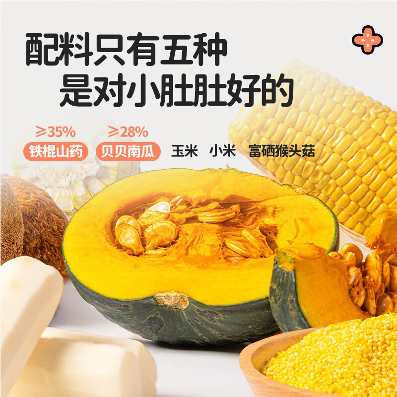Huatian Xiong selenium-enriched yam pumpkin small paste millet flour rice paste 500g family mass-selling barrel containing spoon