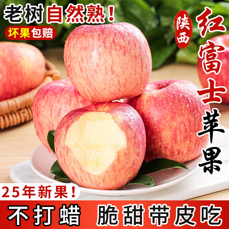 Hengxun Shaanxi Red Fuji Apple Fruit Crispy Sweet Ugly Apple Flat Fruit Rock Candy Heart Apple Fresh Fruit Fresh 5kg Preferred Pack Net Weight 4.5kg