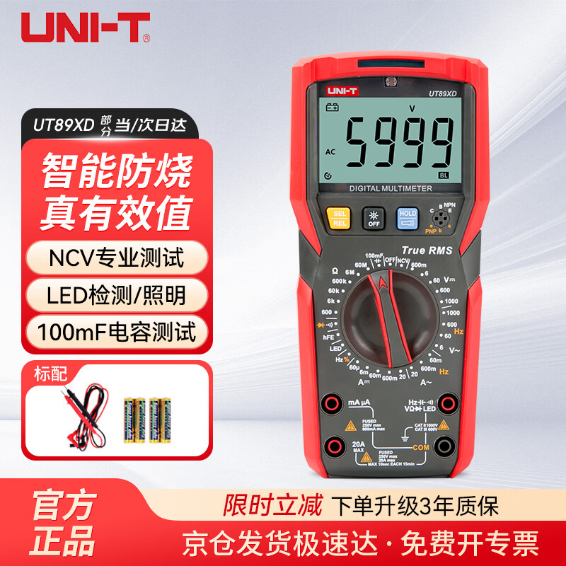 Uni-T UT89XD NCV digital multimeter LED measurement multimeter electrician meter home with backlight flashlight