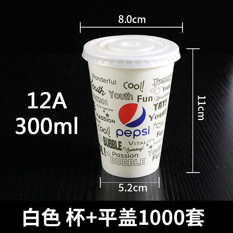 Mileage cup Coke cup disposable paper cup with lid cold drink cup can be customized double coated Pepsi cup 1000 pieces White 12A 300ml cup + flat lid 1000 pieces