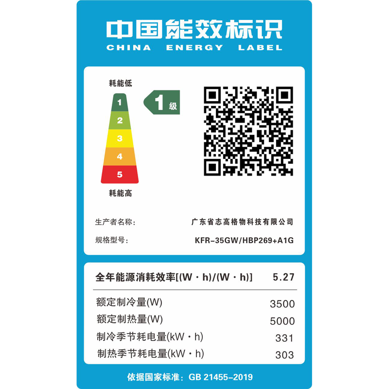 CHIGO's new product is on the market. The air conditioner is 1.5 HP larger. The new level of energy efficiency. Home inverter heating and cooling air conditioner hanging Jinghong series. Trade-in KFR-35GW/HBP269+A1G