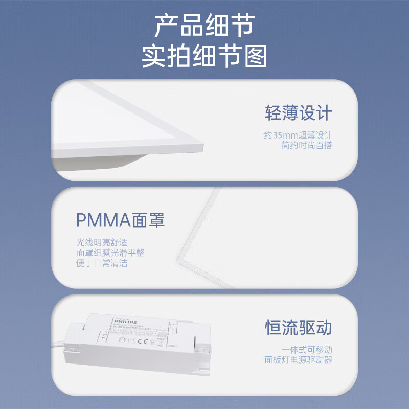 Philips (PHILIPS) led kitchen and bathroom light panel light integrated ceiling all-aluminum ultra-narrow edge 300*600 white light 36 watt ultra-thin panel light embedded light panel buckle plate light ceiling light