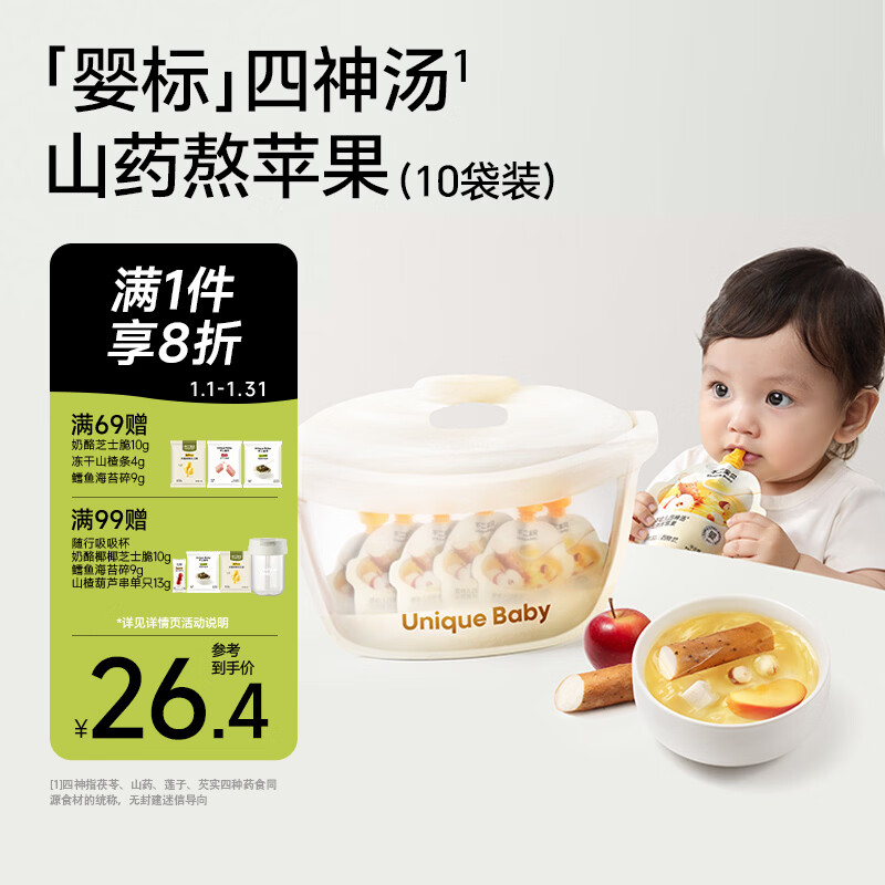 Fujibaby Boiled Yam, Apple, Water, Gorgon, Poria, Lotus Seed, Baby Sishen Soup with Healthy Spleen and Stomach Drink 105g*10 Bags