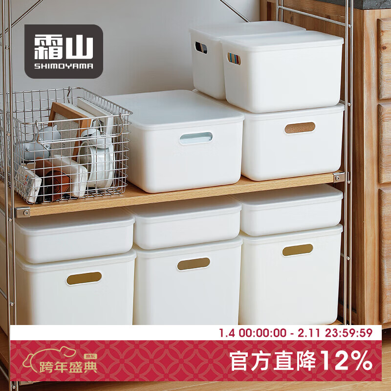 Shuangshan Desktop Storage Box Plastic Dust-Proof Household Clothing Storage Box with Cover, Miscellaneous Organizing Box, Storage Box, Deep L-1 (Length 36.5 Width 26.5 Height 24.5)