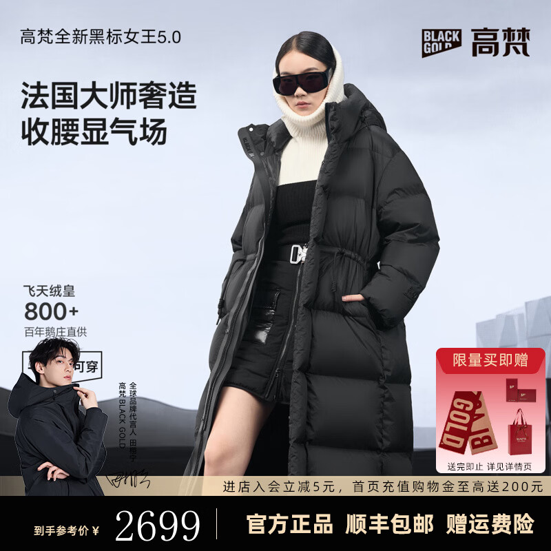 Govan Black Gold Goose Down Jacket Black Label Queen 5.0 Eight-Grid 2025 New Winter Mid-Length Thickened Women's Down Jacket Black M 115-130 catties Flying Velvet 335g