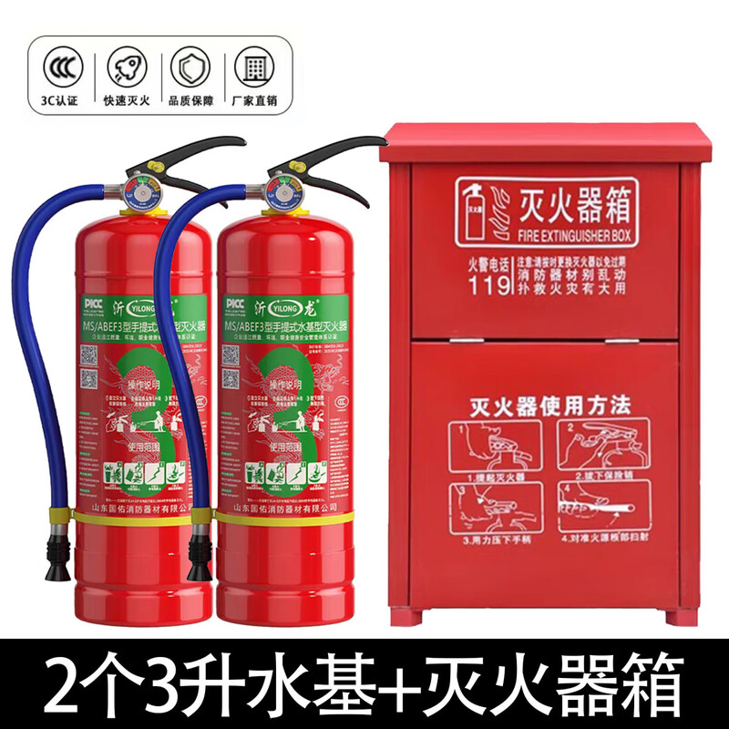 New national standard water-based fire extinguisher, environmental protection, new energy fire protection 3C certification, can extinguish oil and electric fires 2L 3L water-based 3L water-based fire extinguisher extinguishing oil and electric fire + explosion-proof and high temperature resistance new national standard
