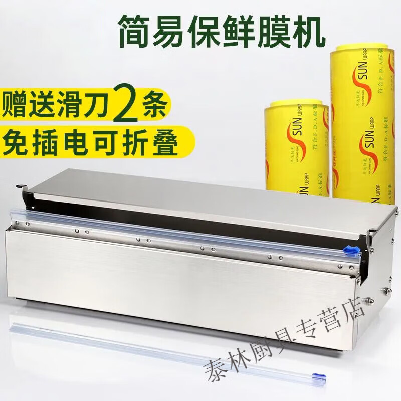 Beijingjie Supermarket Commercial Plastic Wrap Packing Machine Fruit Shop Sealing Cutter Vegetable Plastic Wrap Stainless Steel Sealing Machine 1 Machine + 5 Scribes (25-45CM Film Available)