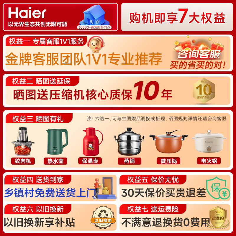 Haier air-cooled frost-free series freezer 132/159/200/300/480L household commercial horizontal freezer refrigeration and refrigeration convertible without defrost electronic temperature control first-level energy efficiency 200 liters air-cooled frost-free -38 deep cold丨 black gold antibacterial