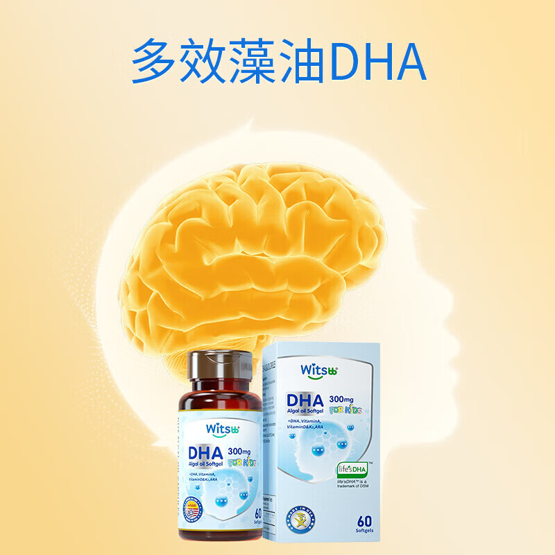WitsBB Multi-effect Algae Oil for Infants and Pregnant Women DHA 60 capsules 300mg New Year's Sale Multi-effect Algae Oil for Infants and Pregnant Women DHA 60 capsules*1 bottle