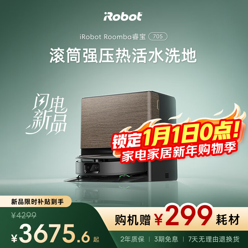 IRobot Ruibao sweeping robot hot water floor washing robot sweeper floor washer washing mop vacuum cleaner floor wiper water tank version 705