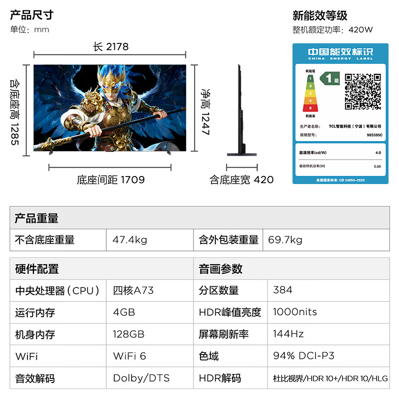FFALCON Thunderbird TV quality model 98-inch Crane 6 mobile rack comes with integrated MiniLED national subsidy TV 98S595C