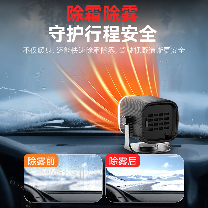 LINGCHEN car heater 12v24v car universal fast heating car special heating heater defrost and defogging