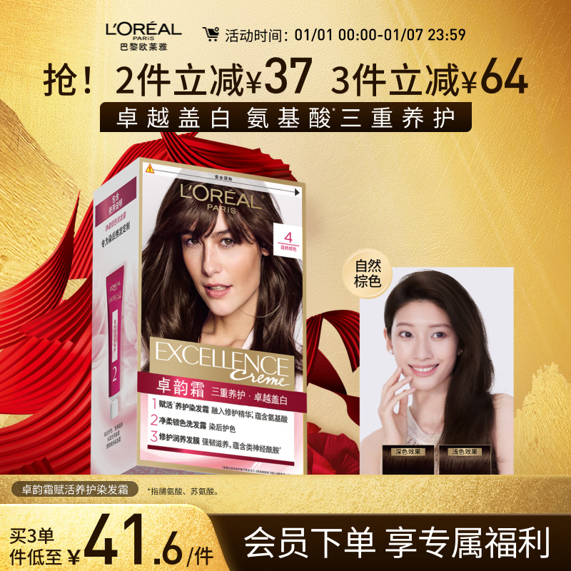 L'Oreal Zhuoyun Cream Hair Dye Cream #4 (Natural Brown) Covering White Hair Hair Dye Cream for Men and Women with White Hair Hair Dye