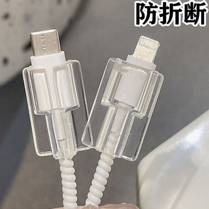 Data cable protective cover type-c Apple Huawei anti-break universal winding 15 charger 20W anti-fouling and anti-dirty simple installation transparent USB+Type-c