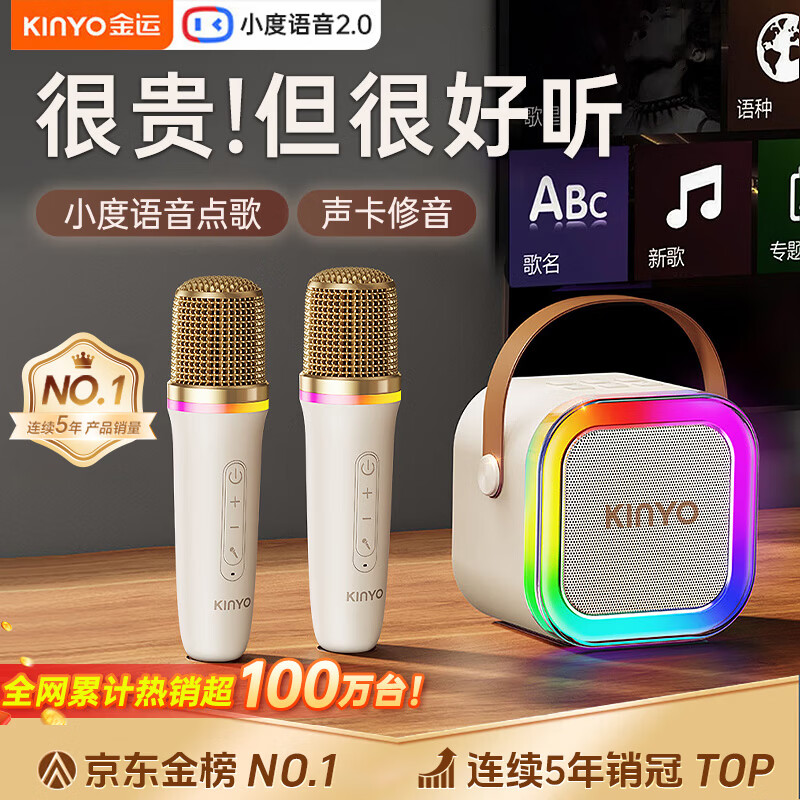 KINYO K-song microphone speaker all-in-one wireless microphone singing artifact home KTV set comes with sound card Bluetooth small audio karaoke connected to TV 2026 New Year gift