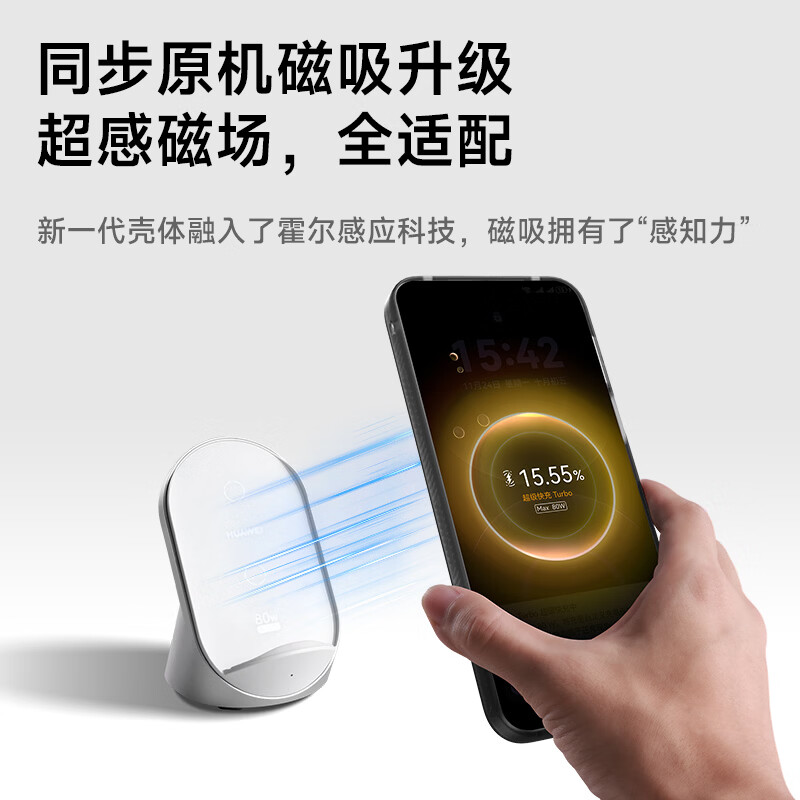 W&P Hall Magnetic Turbo Second Charging Suitable for Huawei mate80promax mobile phone case Mate80ProMax protective case wireless charging matte anti-fingerprint anti-fall white wp