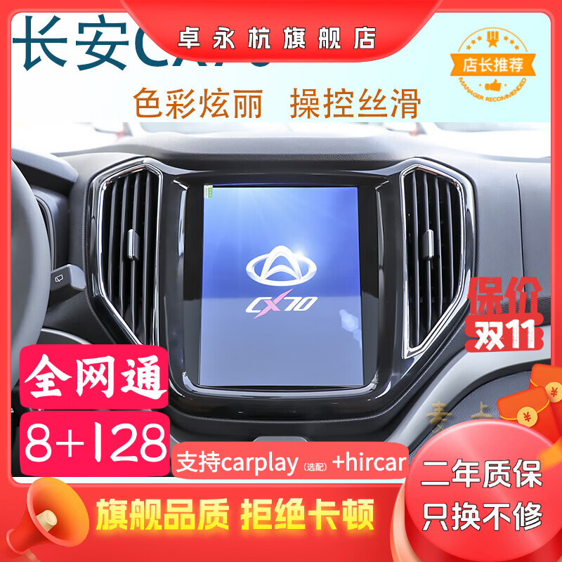 Zhuo Yonghang is suitable for Changan CS75 CX70 Android smart central control vertical screen large screen navigator all-in-one reversing image 2+32G/WIFI version+IPS high-definition screen official standard configuration