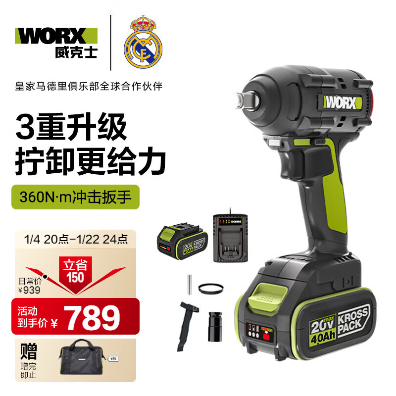 Vickers 20V brushless electric wrench WU279 (4.0 dual electric) high torque wind cannon impact wrench rechargeable lithium battery tool
