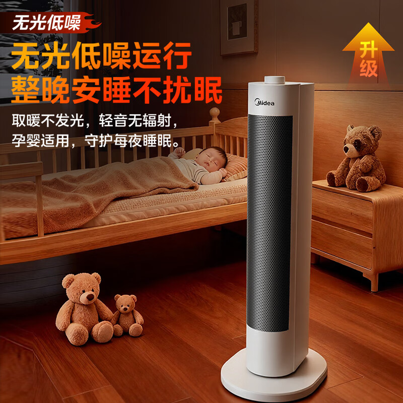 Midea super single product DC variable frequency air heater heater whole house heating electric heater energy-saving electric heater household electric fan heater small sun stove HFV20D