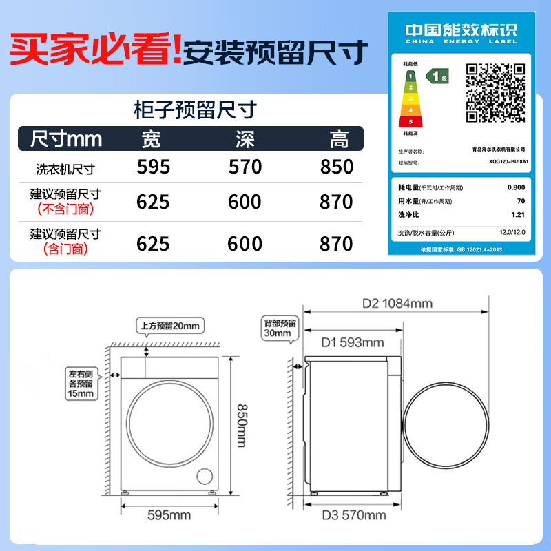 Haier drum washing machine fully automatic 12KG 25-year new product丨washing and drying integrated belt drying 9KG+ultra-thin flat-mounted+blue shield sterilization+eight-dimensional shock absorption XQG120-HL58A1