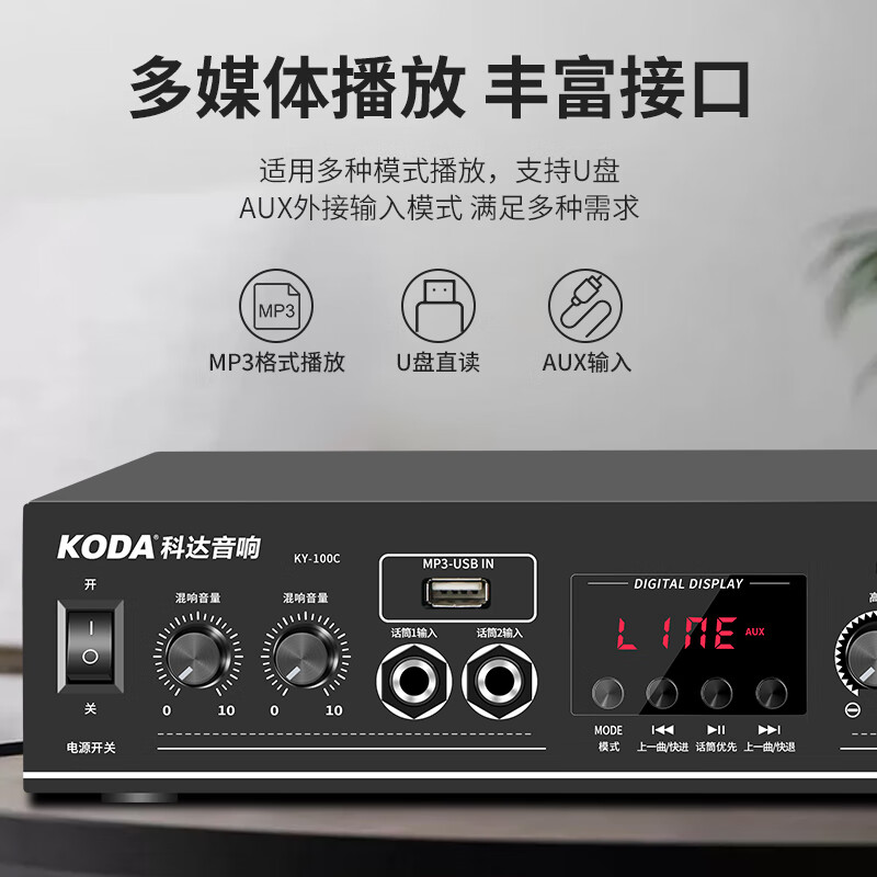 Kodak KD-660 home theater ktv audio set home karaoke TV living room conference room karaoke full set of professional high-power amplifier shop card package speaker equipment