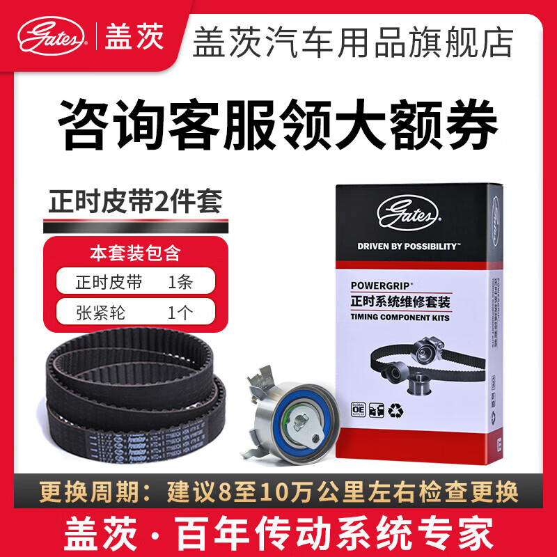 Gates engine timing belt set suitable for original Ford Mondeo/Escape/Taurus Focus 1.5T 1.6T