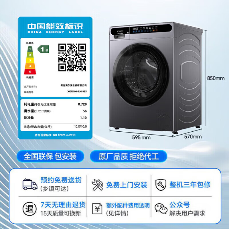 Haier drum washing machine fully automatic with drying drum washing and drying machine 10kg national subsidy first-level energy efficiency ultra-thin body sterilization mite trade-in gold list top seller | color screen touch washing and drying machine 10kg