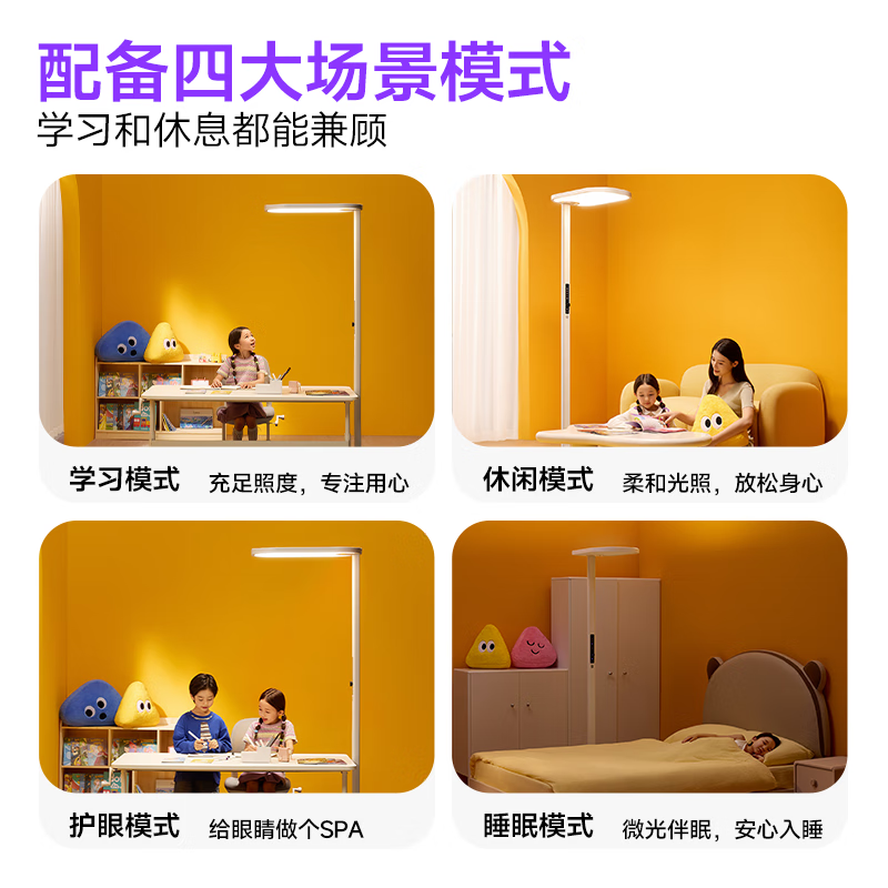 Children's Vision Purple Light Eye Protection Street Lamp National Subsidy Vertical Full Spectrum Children's Learning Floor Lamp Reading Table Lamp