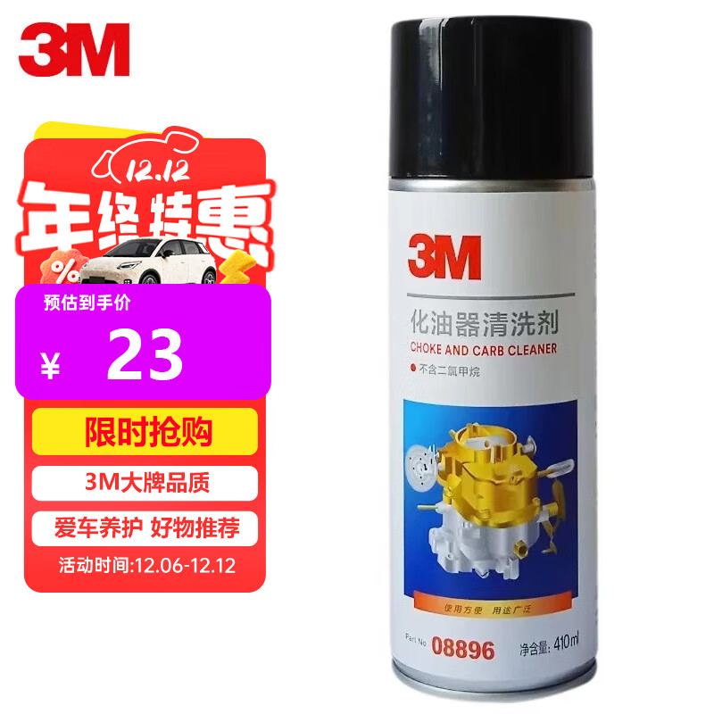 3MPN08896 Carburetor Cleaner Parts Oil Cleaner Cleaner 410ml