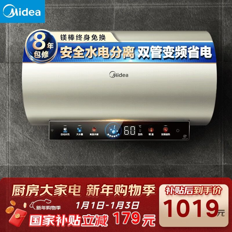 Midea's national subsidy is 15%, and it requires no replacement of magnesium rods for life. 60-liter electric water heater, 3300W frequency conversion, energy saving, first-level energy efficiency, safety, water and electricity separation F6033-JE6 (HE)