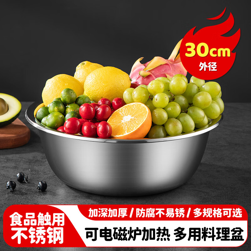 MAXCOOK stainless steel basin, vegetable basin, seasoning basin and basin, enlarged and thickened saucepan 30cm, salad dressing MCWA-017