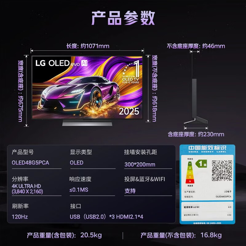 LG's top luxury model JD.com exclusive G5 series 48-inch OLED gaming TV 144Hz high brush 4K ultra-high definition professional gaming monitor OLED48G5PCA