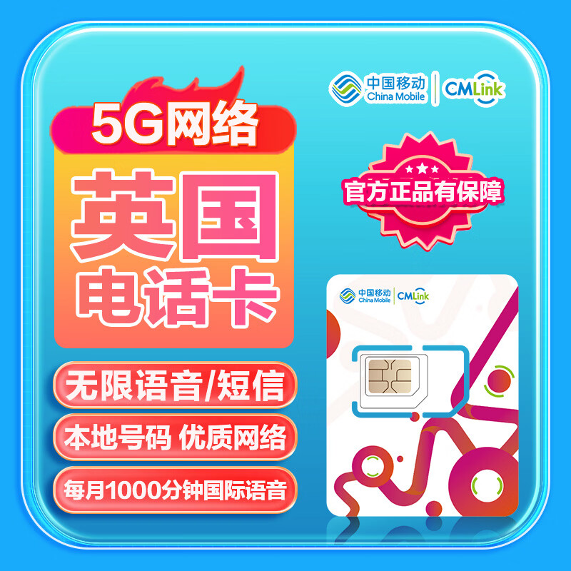 British phone card CMLink, study abroad and travel 5G high-speed Internet, multi-country roaming, voice calls and text messages, 30 days, 40GB-1000 minutes of long-distance calls