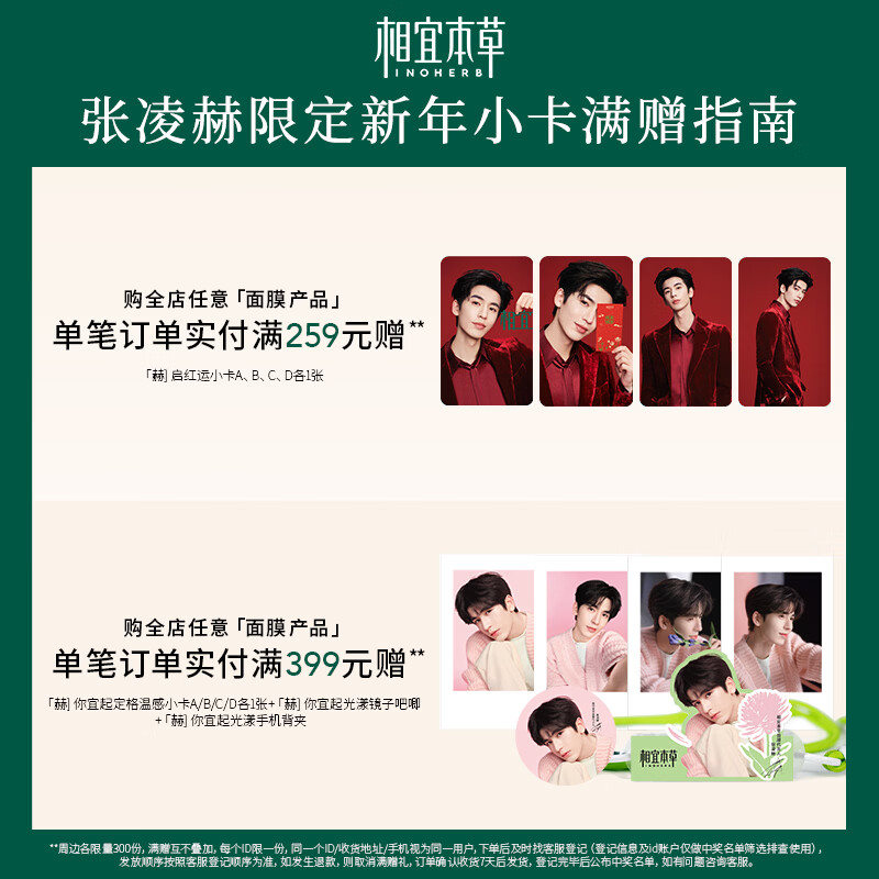 Xiangyi Materia Medica Zhang Linghe's same style radiant instant sleep mask 135g (skin care products, facial masks) skin care products