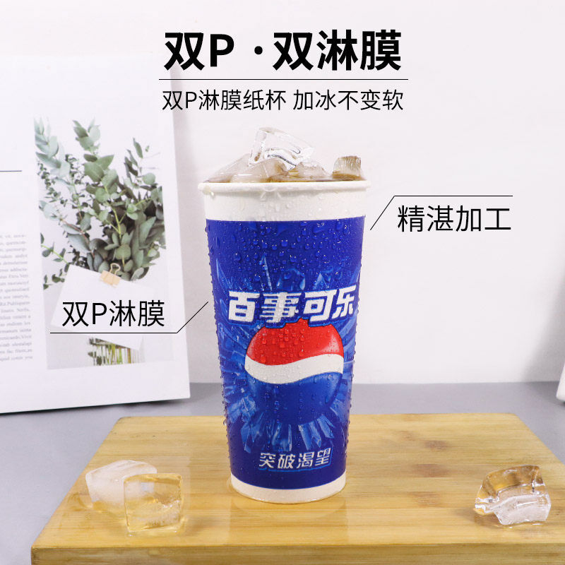 Mileage cup Coke cup disposable paper cup with lid cold drink cup can be customized double coated Pepsi cup 1000 pieces White 12A 300ml cup + flat lid 1000 pieces