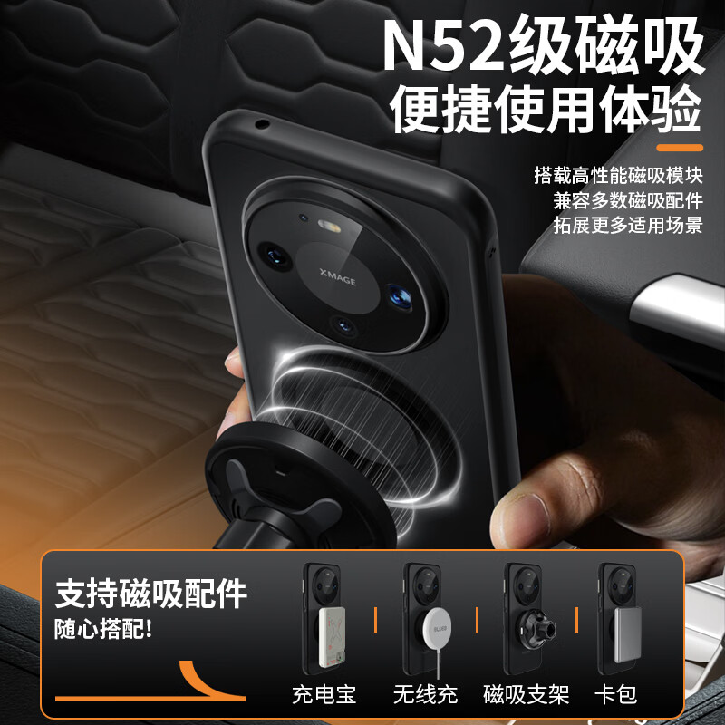 Mr. Blue Monkey is suitable for Huawei mate80/mate80pro mobile phone case, mate80/mate80pro protective case, orange label skin-feeling magnetic suction, skin-friendly and anti-fall mobile phone protective case, black