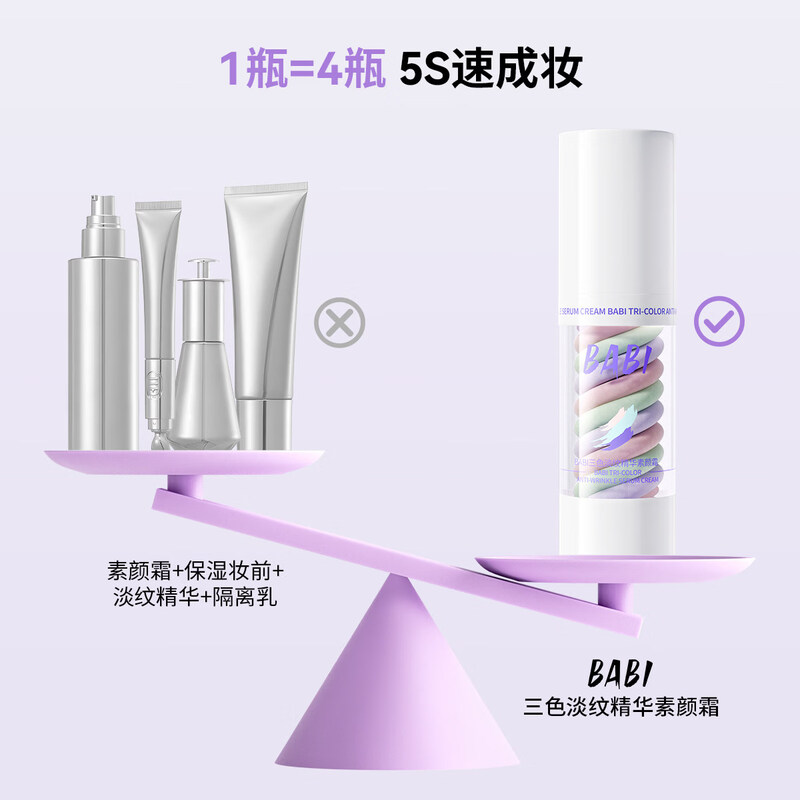 BABI Tricolor Color Cream Isolating Watery Primer Cream Concealer Moisturizing Oil Control New Year Gift for My Girlfriend 35g