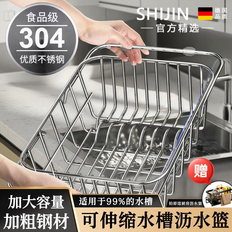 Shijin High Quality Kitchen Drain Basket 304 Stainless Steel Retractable Kitchen Sink Drain Rack Wash Drain Basket 304 Stainless Steel Suitable for 35cm-51cm Sink + Exquisite Sponge Rack