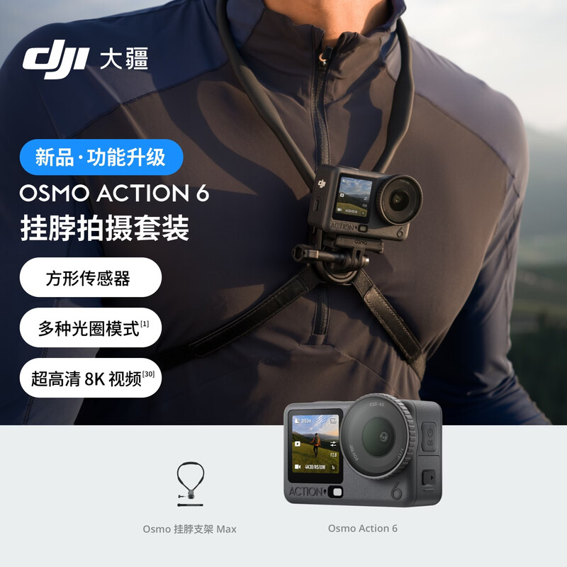 DJI Osmo Action 6 hanging neck shooting set all-round flagship sports camera variable aperture Vlog travel outdoor + 2-year version + 128G memory card