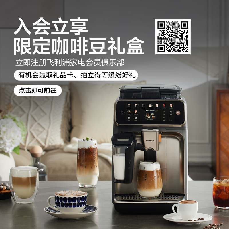 Philips (PHILIPS) imported from Europe new 5 series ultra Italian fully automatic home/office coffee machine grinding integrated hot and cold dual extraction 3s quick start EP5548 New Year gift