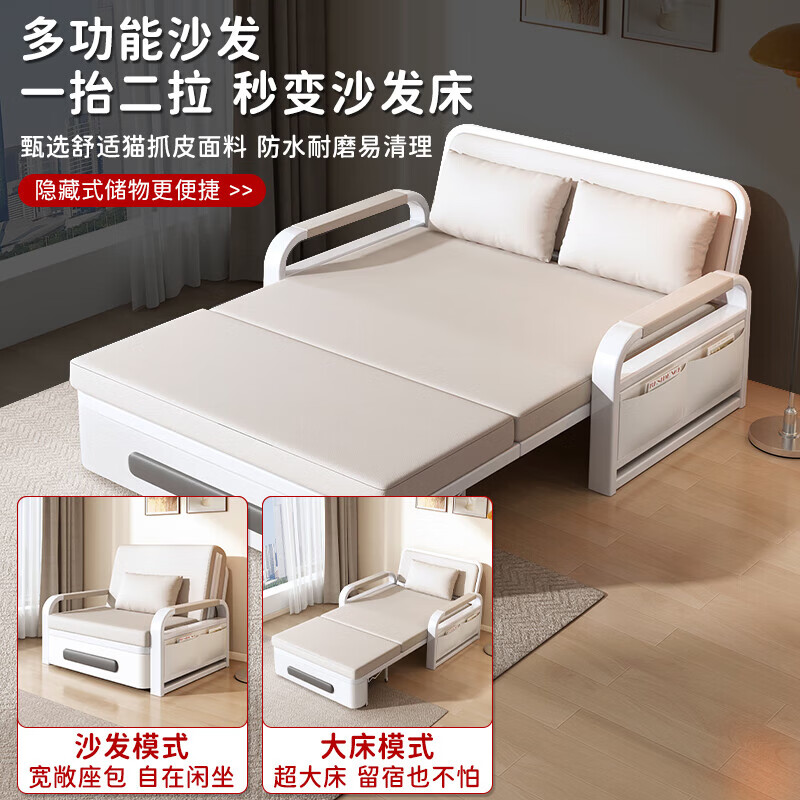 Folding sofa bed dual-purpose multi-functional small apartment folding dual-purpose telescopic bed pull-out living room storage simple sofa white frame off-white cat claw leather 1.2m storage +7cm sponge